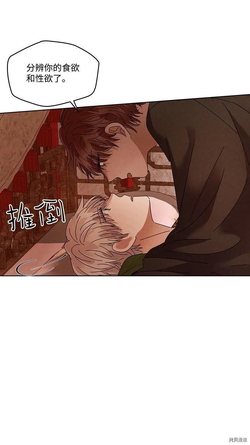 龙下雨的国家[拷贝漫画]韩漫全集-第80话无删减无遮挡章节图片 