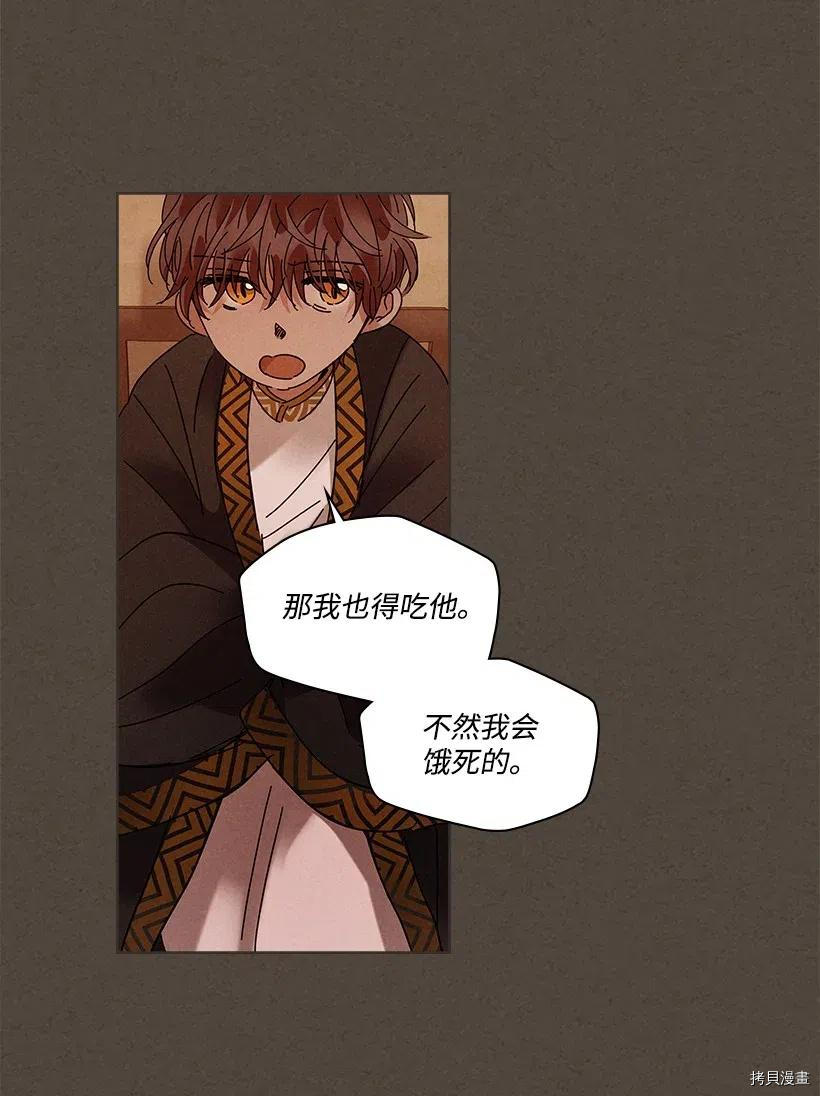 龙下雨的国家[拷贝漫画]韩漫全集-第81话无删减无遮挡章节图片 