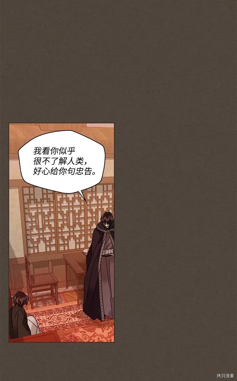 龙下雨的国家[拷贝漫画]韩漫全集-第81话无删减无遮挡章节图片 