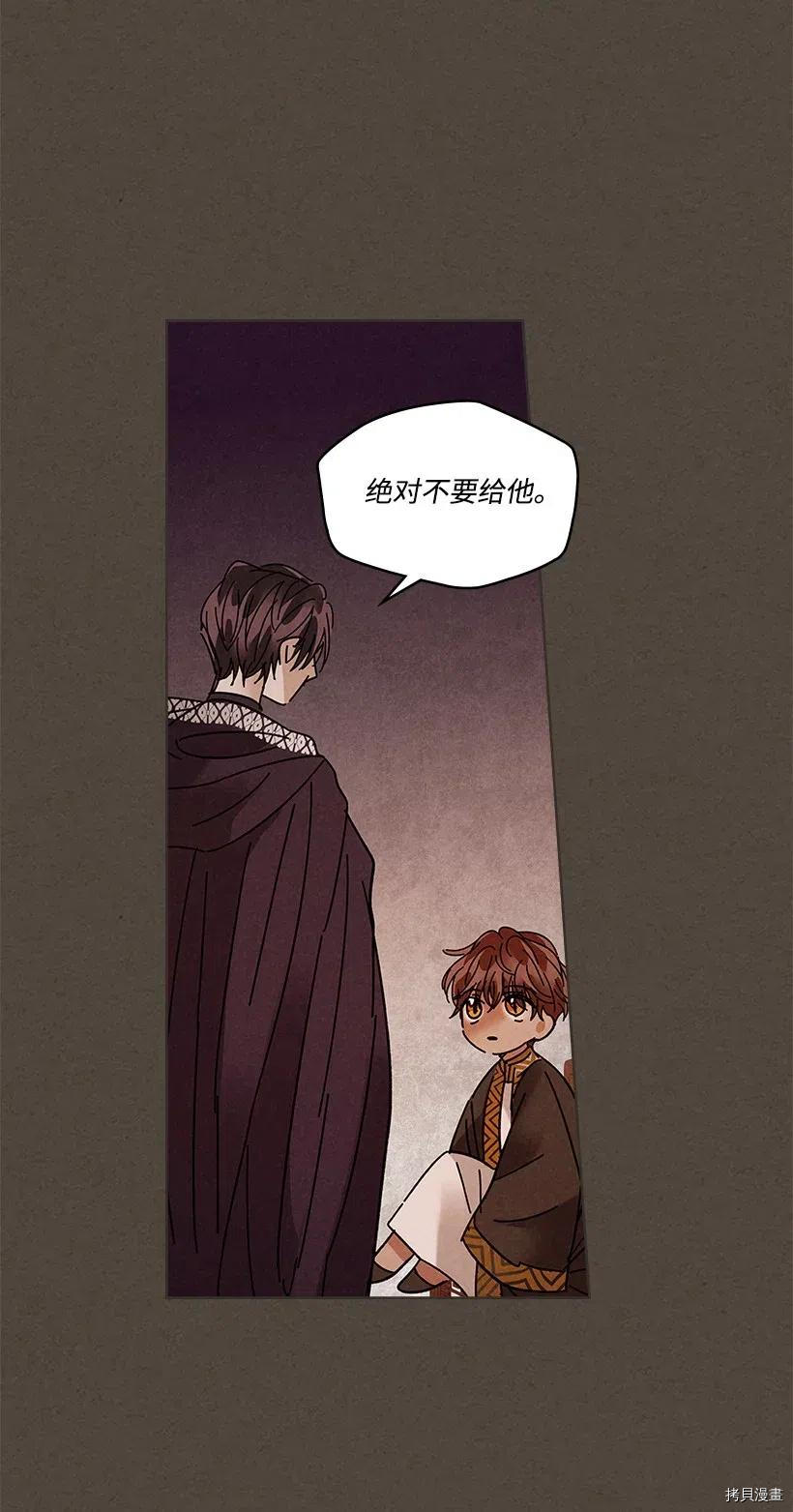 龙下雨的国家[拷贝漫画]韩漫全集-第81话无删减无遮挡章节图片 