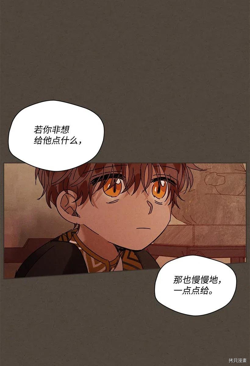 龙下雨的国家[拷贝漫画]韩漫全集-第81话无删减无遮挡章节图片 