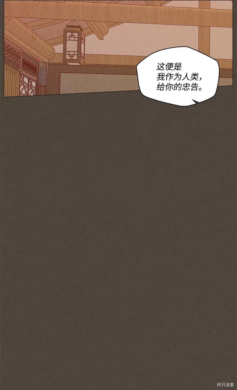 龙下雨的国家[拷贝漫画]韩漫全集-第81话无删减无遮挡章节图片 