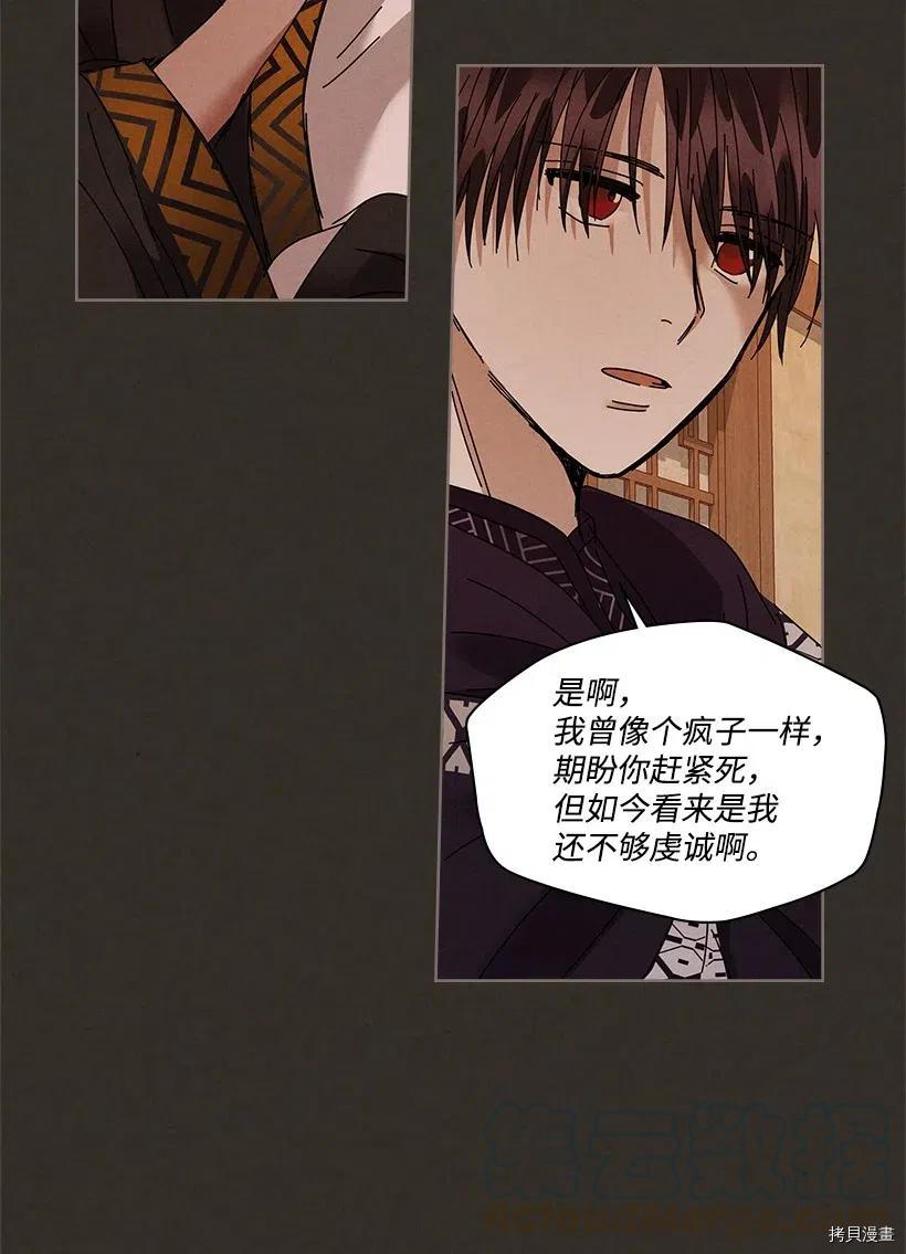 龙下雨的国家[拷贝漫画]韩漫全集-第81话无删减无遮挡章节图片 