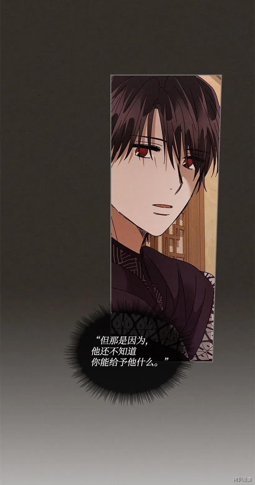 龙下雨的国家[拷贝漫画]韩漫全集-第81话无删减无遮挡章节图片 