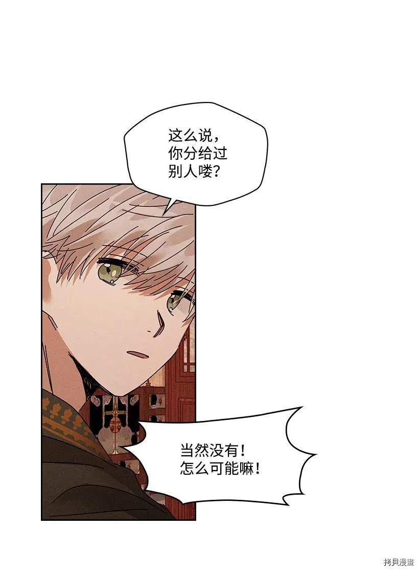 龙下雨的国家[拷贝漫画]韩漫全集-第81话无删减无遮挡章节图片 