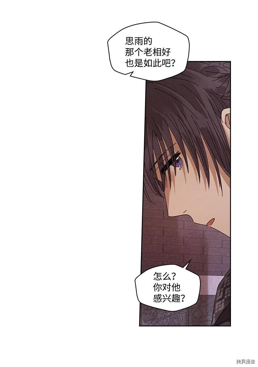 龙下雨的国家[拷贝漫画]韩漫全集-第82话无删减无遮挡章节图片 