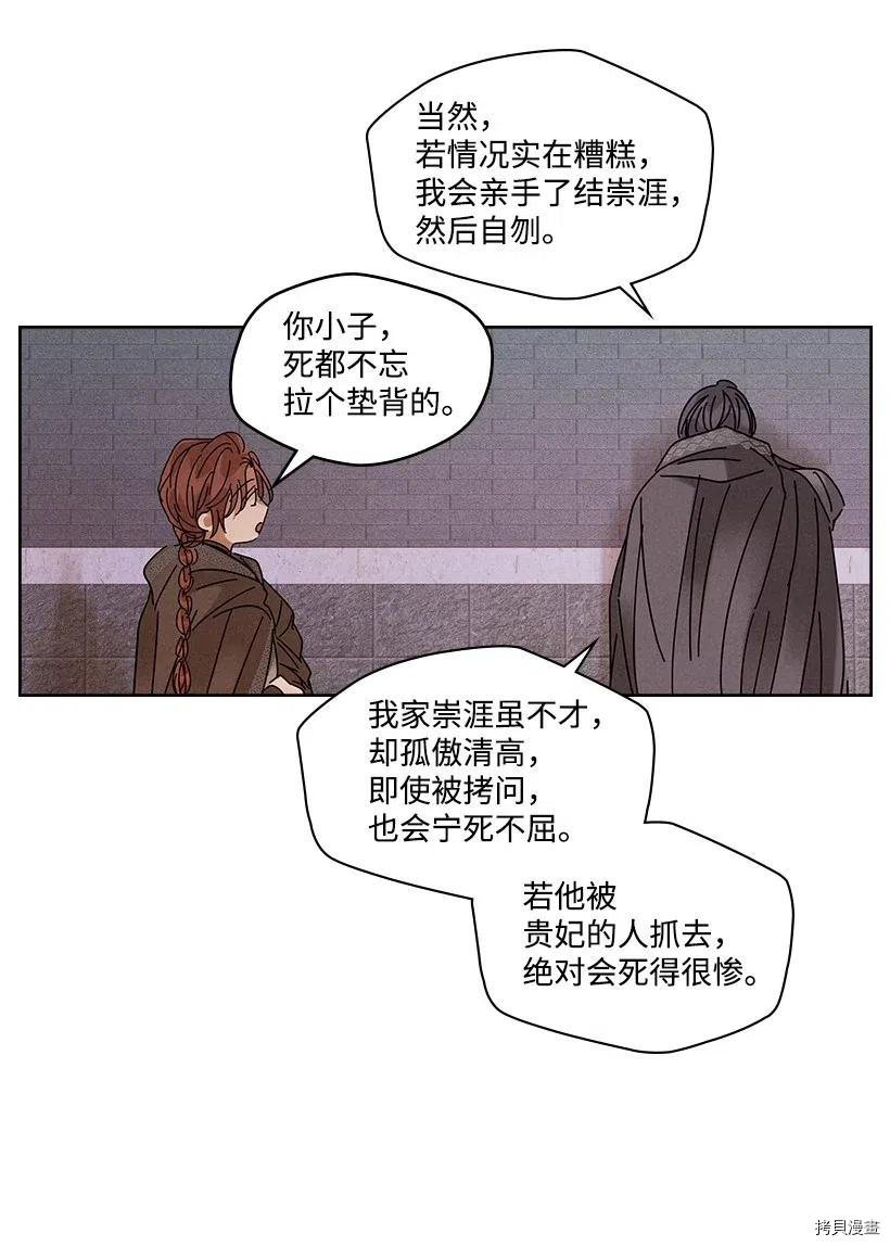 龙下雨的国家[拷贝漫画]韩漫全集-第82话无删减无遮挡章节图片 
