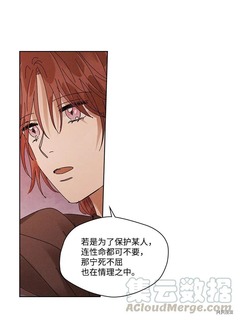 龙下雨的国家[拷贝漫画]韩漫全集-第82话无删减无遮挡章节图片 
