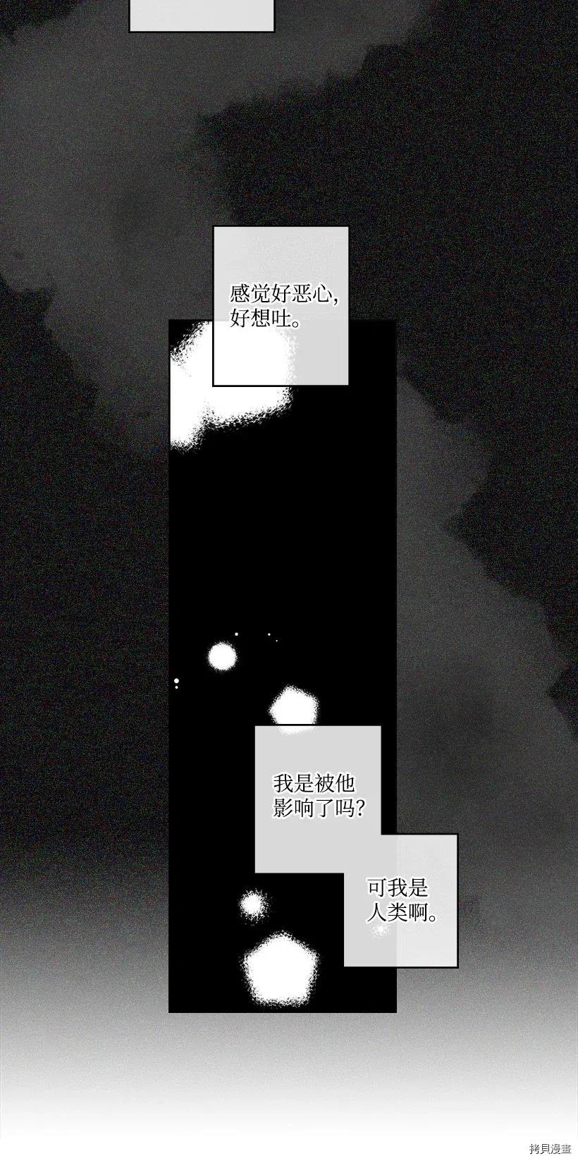 龙下雨的国家[拷贝漫画]韩漫全集-第83话无删减无遮挡章节图片 