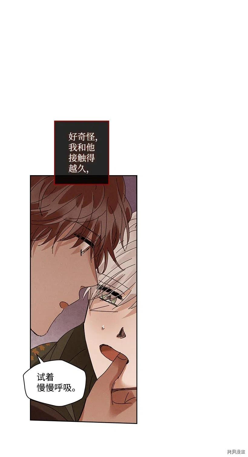 龙下雨的国家[拷贝漫画]韩漫全集-第83话无删减无遮挡章节图片 