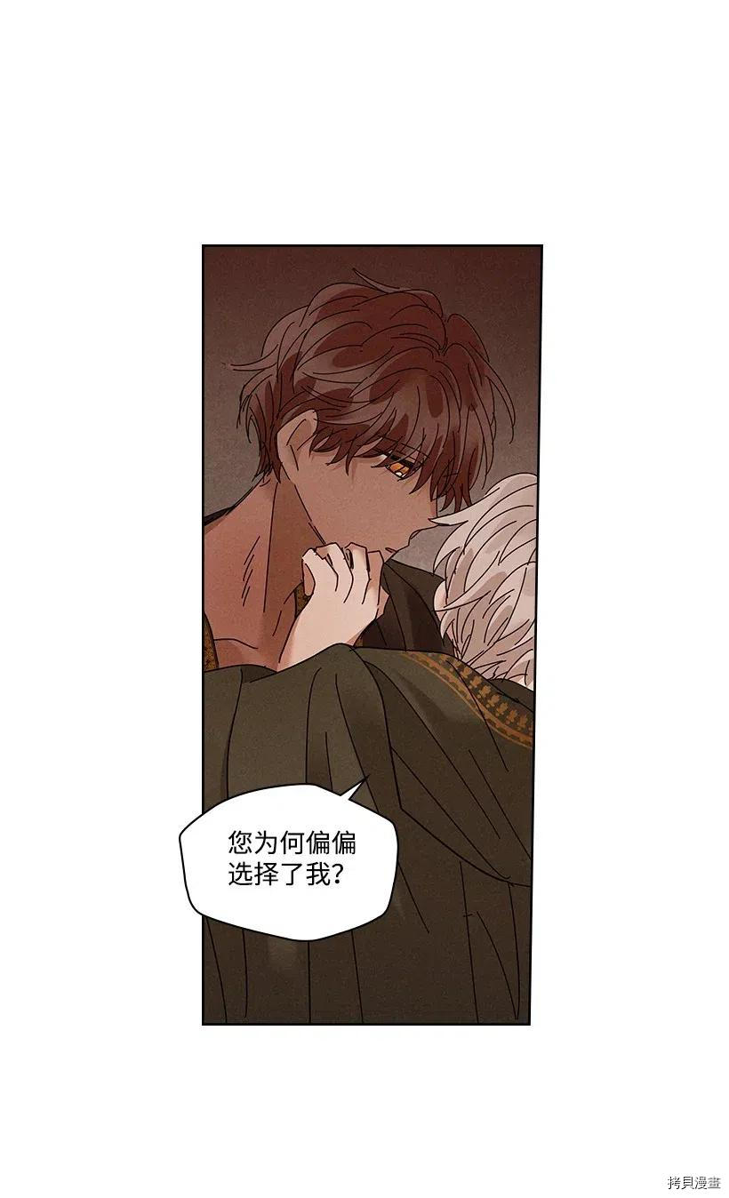 龙下雨的国家[拷贝漫画]韩漫全集-第83话无删减无遮挡章节图片 