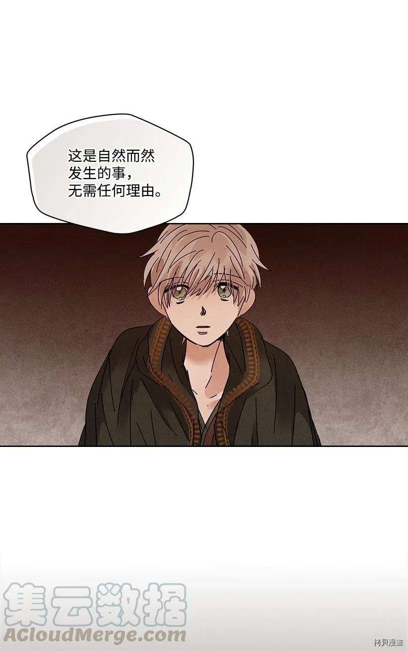 龙下雨的国家[拷贝漫画]韩漫全集-第83话无删减无遮挡章节图片 