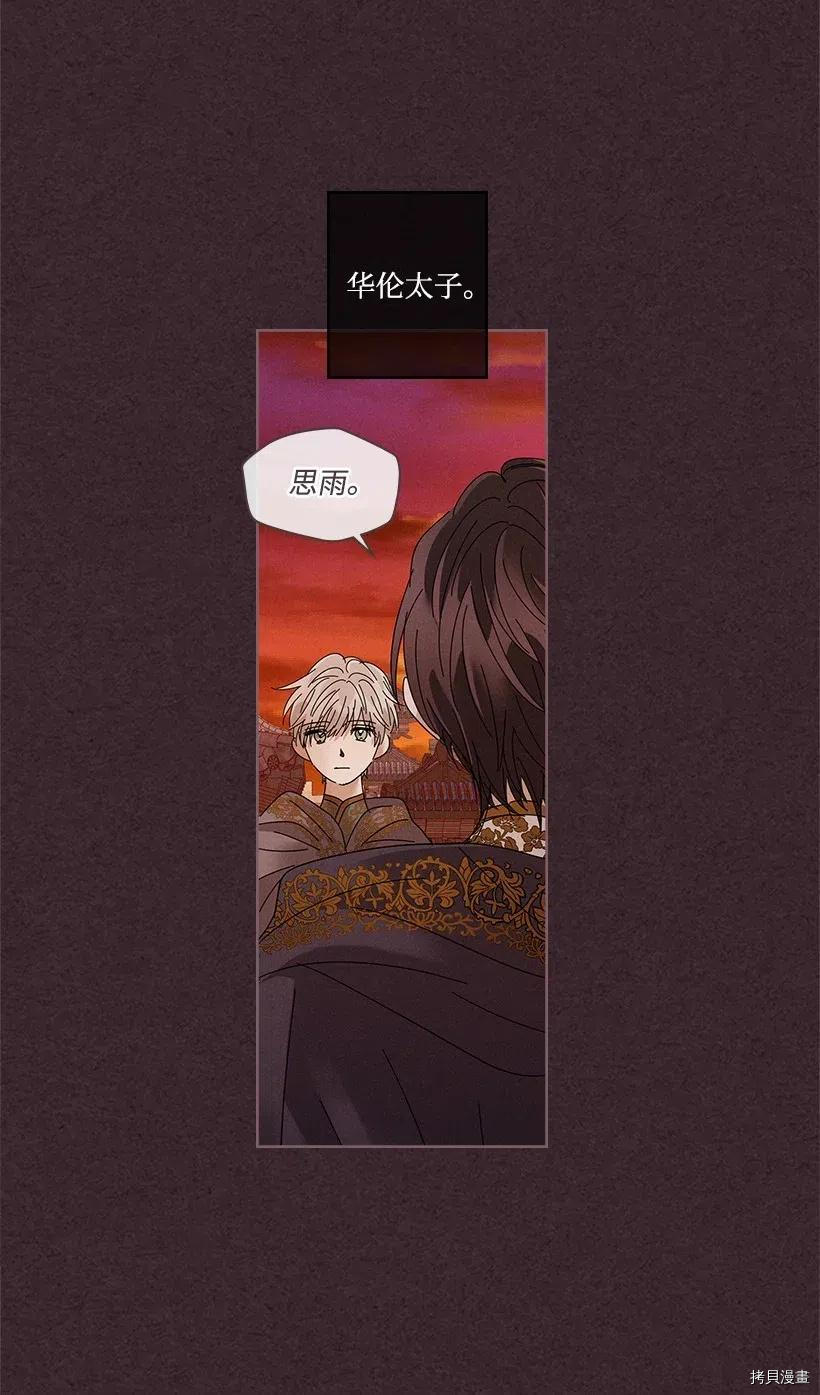 龙下雨的国家[拷贝漫画]韩漫全集-第83话无删减无遮挡章节图片 