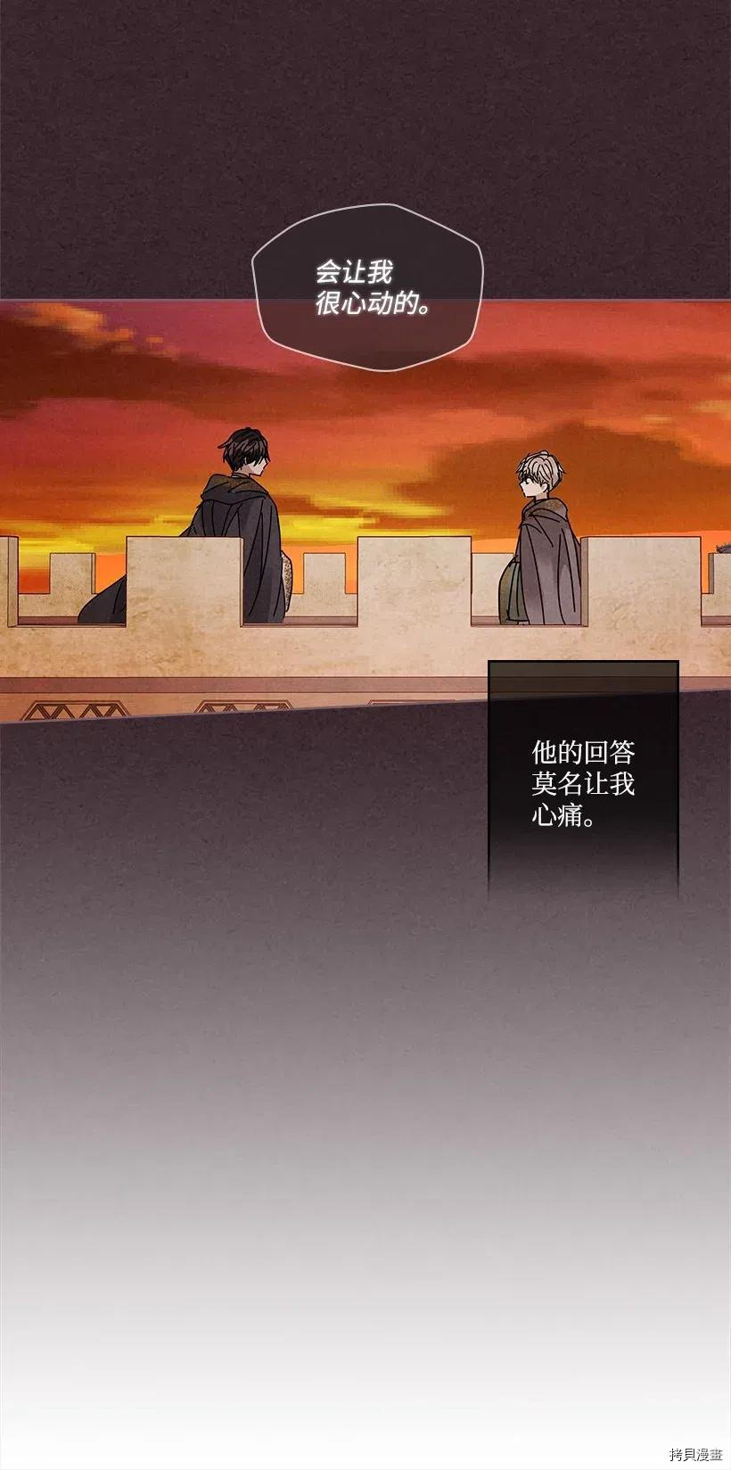 龙下雨的国家[拷贝漫画]韩漫全集-第83话无删减无遮挡章节图片 