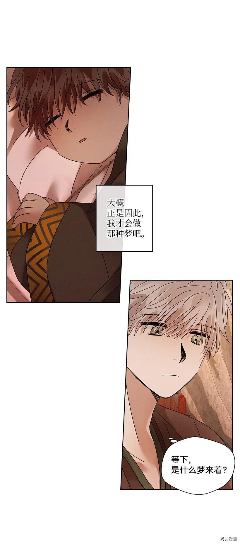 龙下雨的国家[拷贝漫画]韩漫全集-第83话无删减无遮挡章节图片 