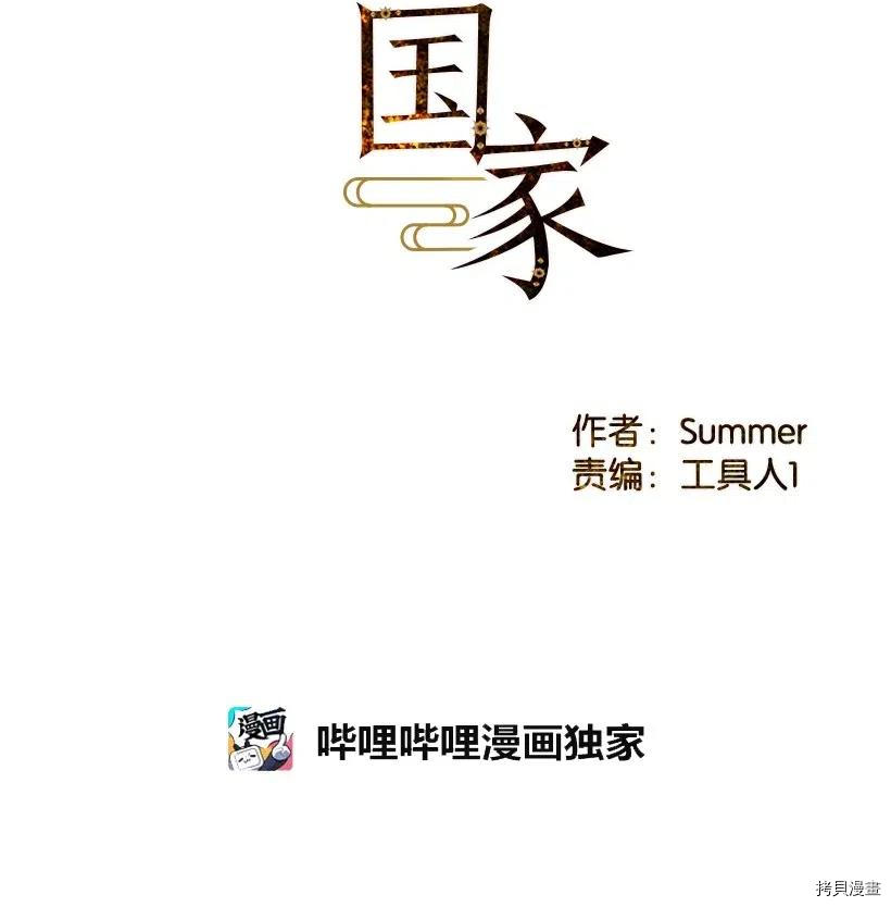 龙下雨的国家[拷贝漫画]韩漫全集-第84话无删减无遮挡章节图片 