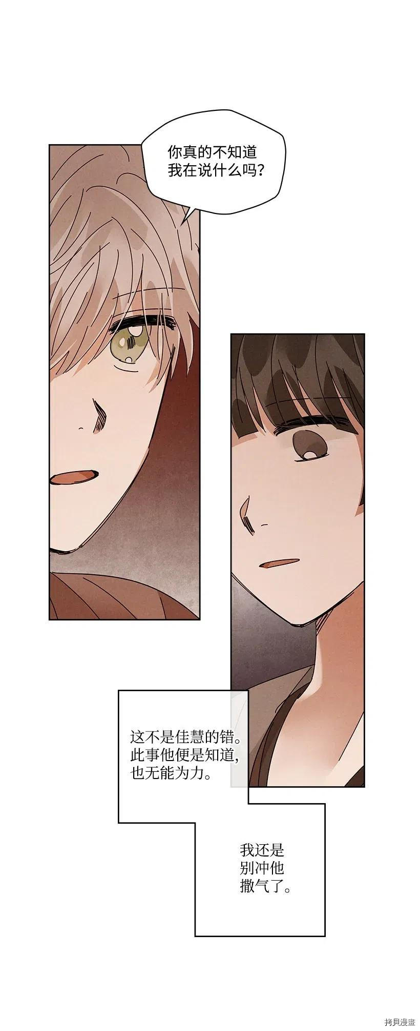 龙下雨的国家[拷贝漫画]韩漫全集-第84话无删减无遮挡章节图片 