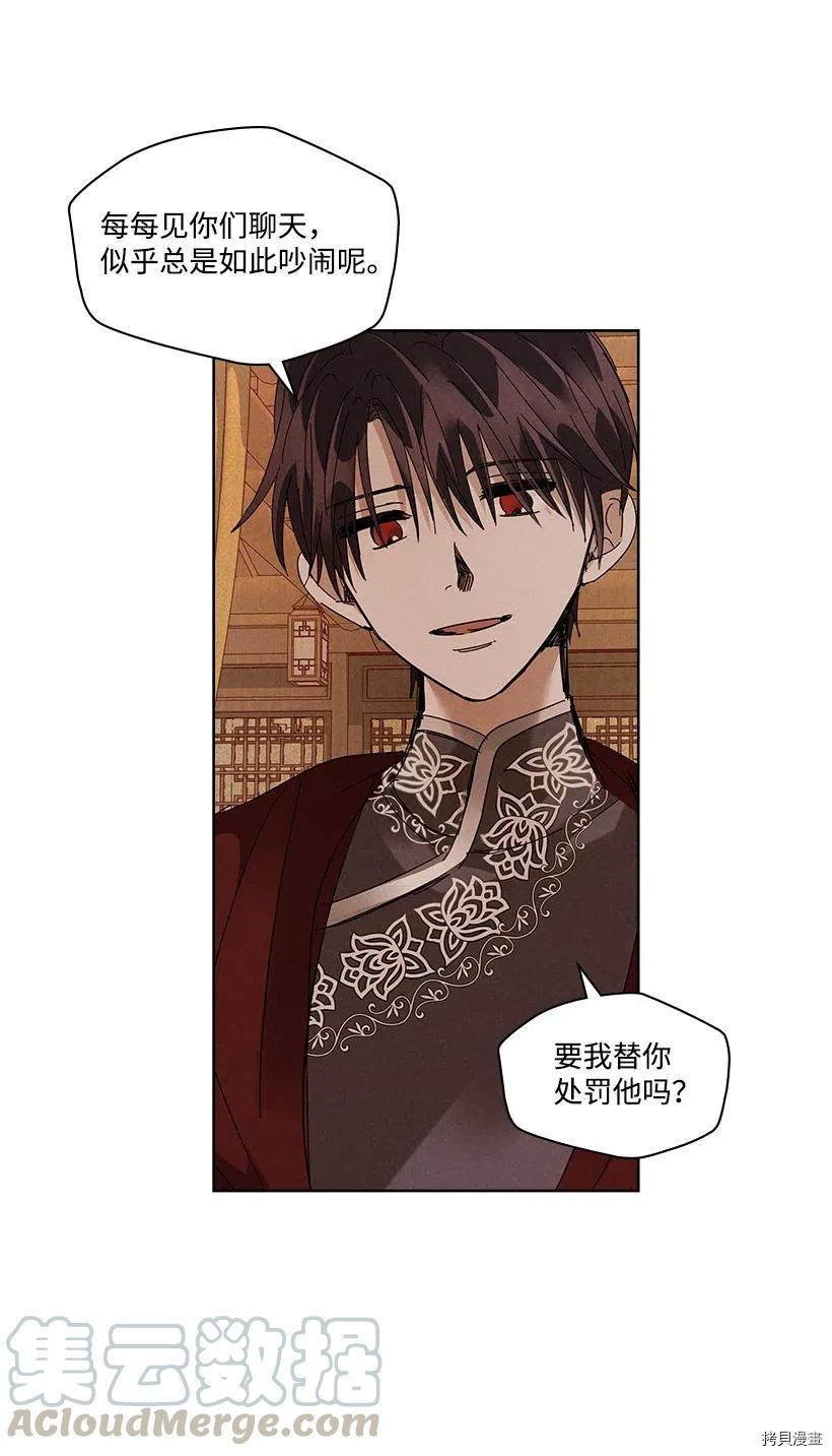 龙下雨的国家[拷贝漫画]韩漫全集-第84话无删减无遮挡章节图片 