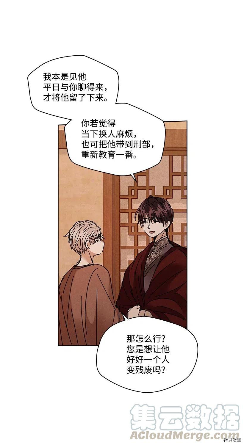 龙下雨的国家[拷贝漫画]韩漫全集-第84话无删减无遮挡章节图片 