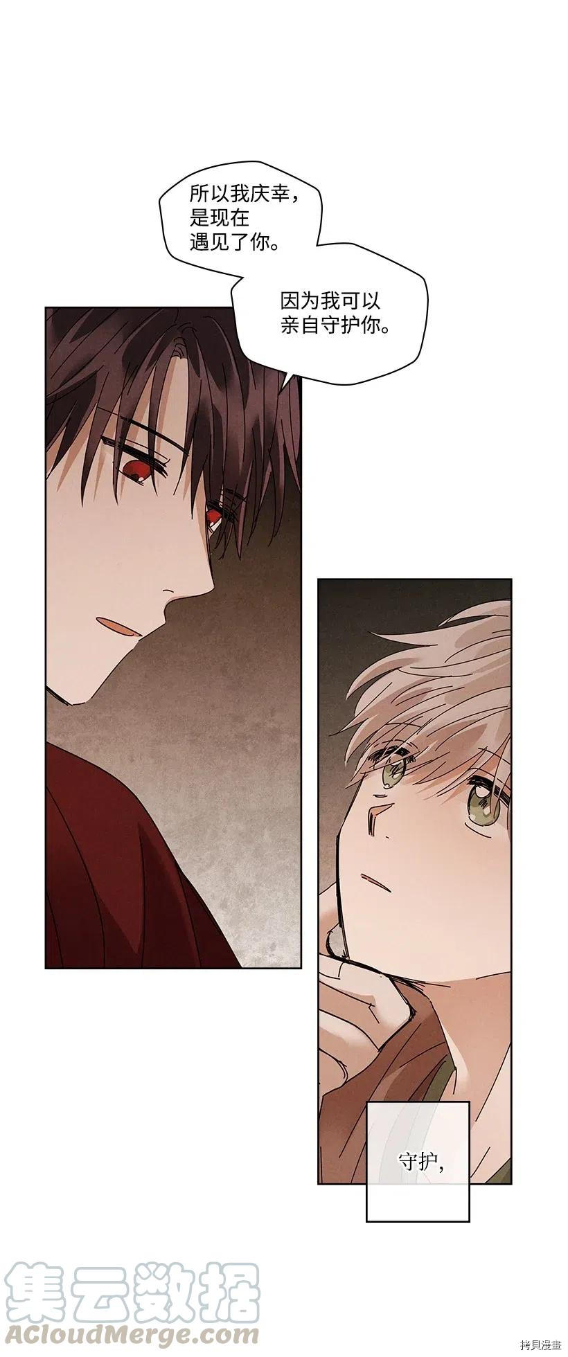 龙下雨的国家[拷贝漫画]韩漫全集-第84话无删减无遮挡章节图片 