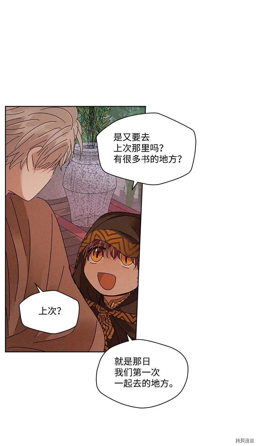 龙下雨的国家[拷贝漫画]韩漫全集-第84话无删减无遮挡章节图片 