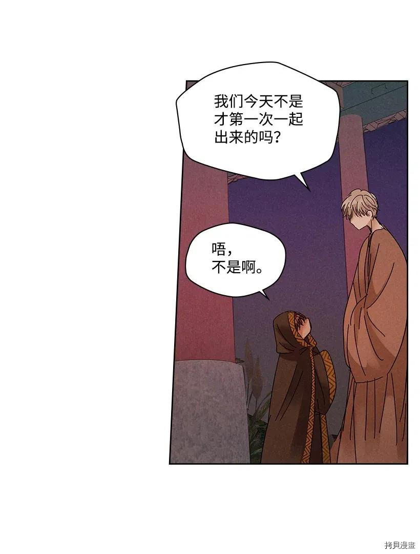 龙下雨的国家[拷贝漫画]韩漫全集-第84话无删减无遮挡章节图片 