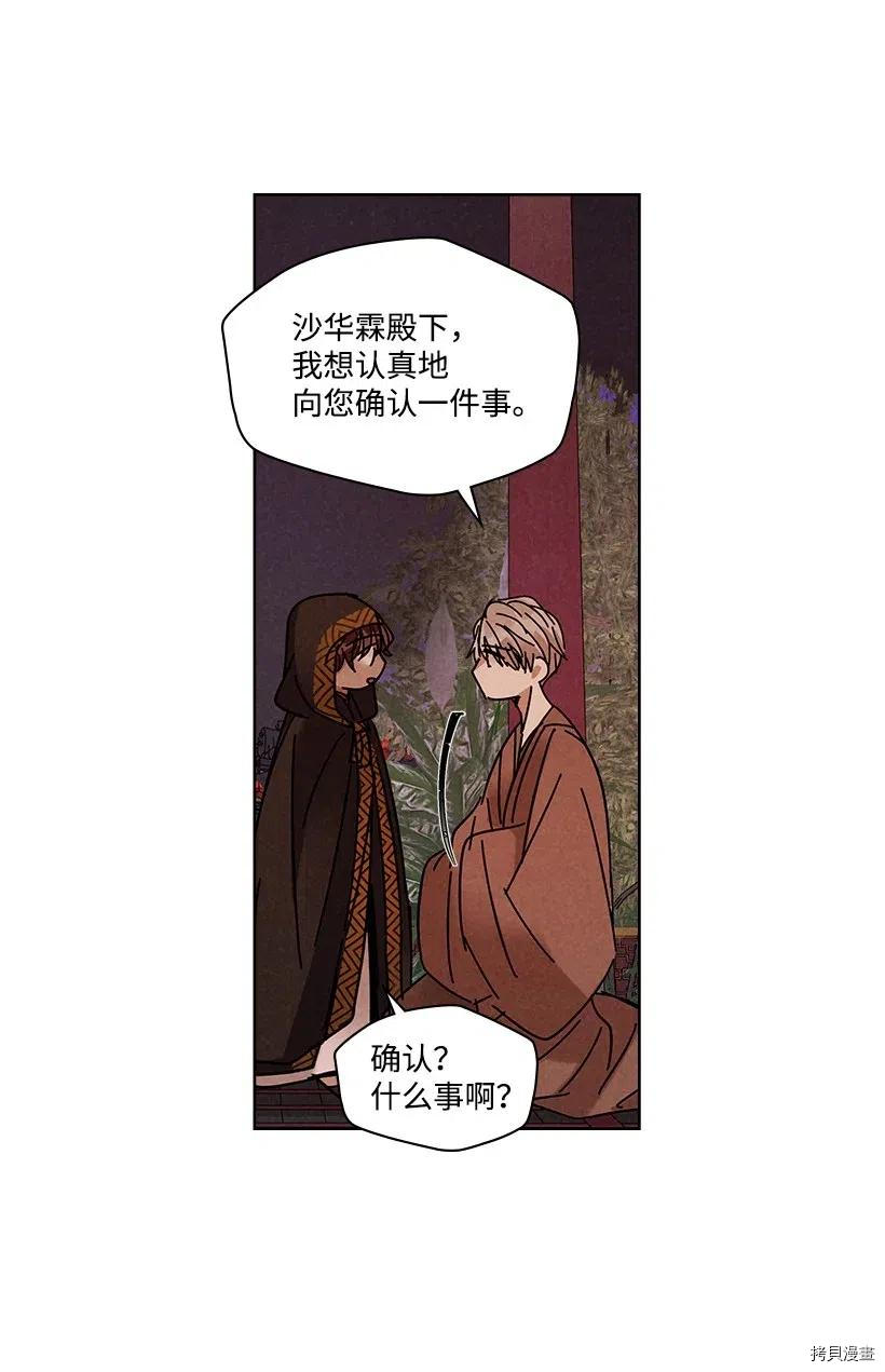 龙下雨的国家[拷贝漫画]韩漫全集-第84话无删减无遮挡章节图片 