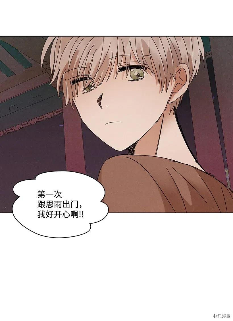 龙下雨的国家[拷贝漫画]韩漫全集-第84话无删减无遮挡章节图片 