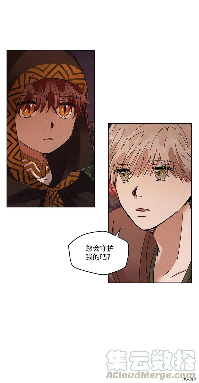 龙下雨的国家[拷贝漫画]韩漫全集-第84话无删减无遮挡章节图片 