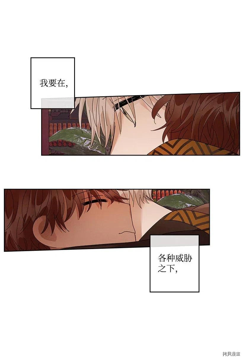 龙下雨的国家[拷贝漫画]韩漫全集-第84话无删减无遮挡章节图片 