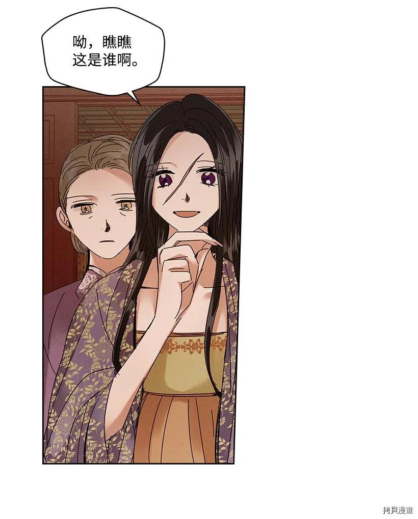 龙下雨的国家[拷贝漫画]韩漫全集-第84话无删减无遮挡章节图片 