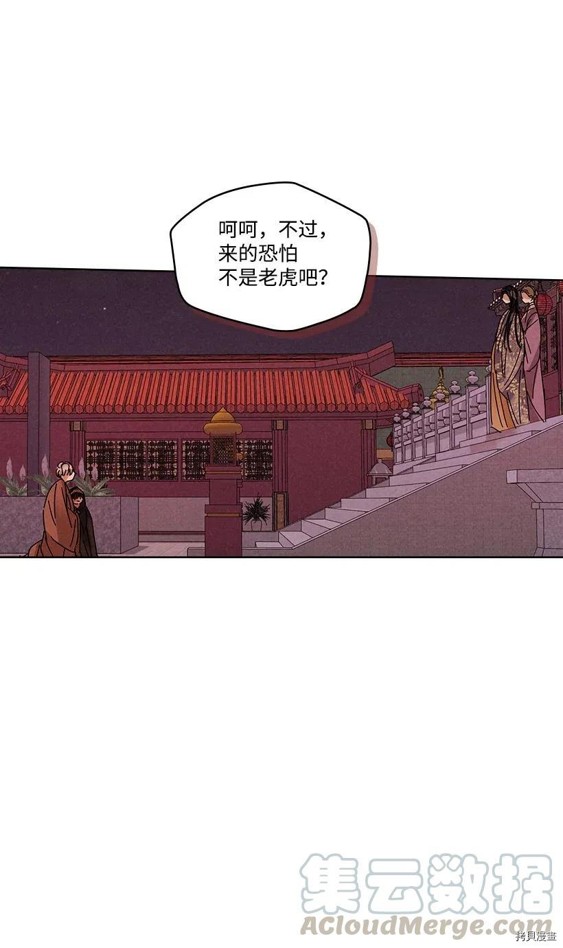 龙下雨的国家[拷贝漫画]韩漫全集-第84话无删减无遮挡章节图片 