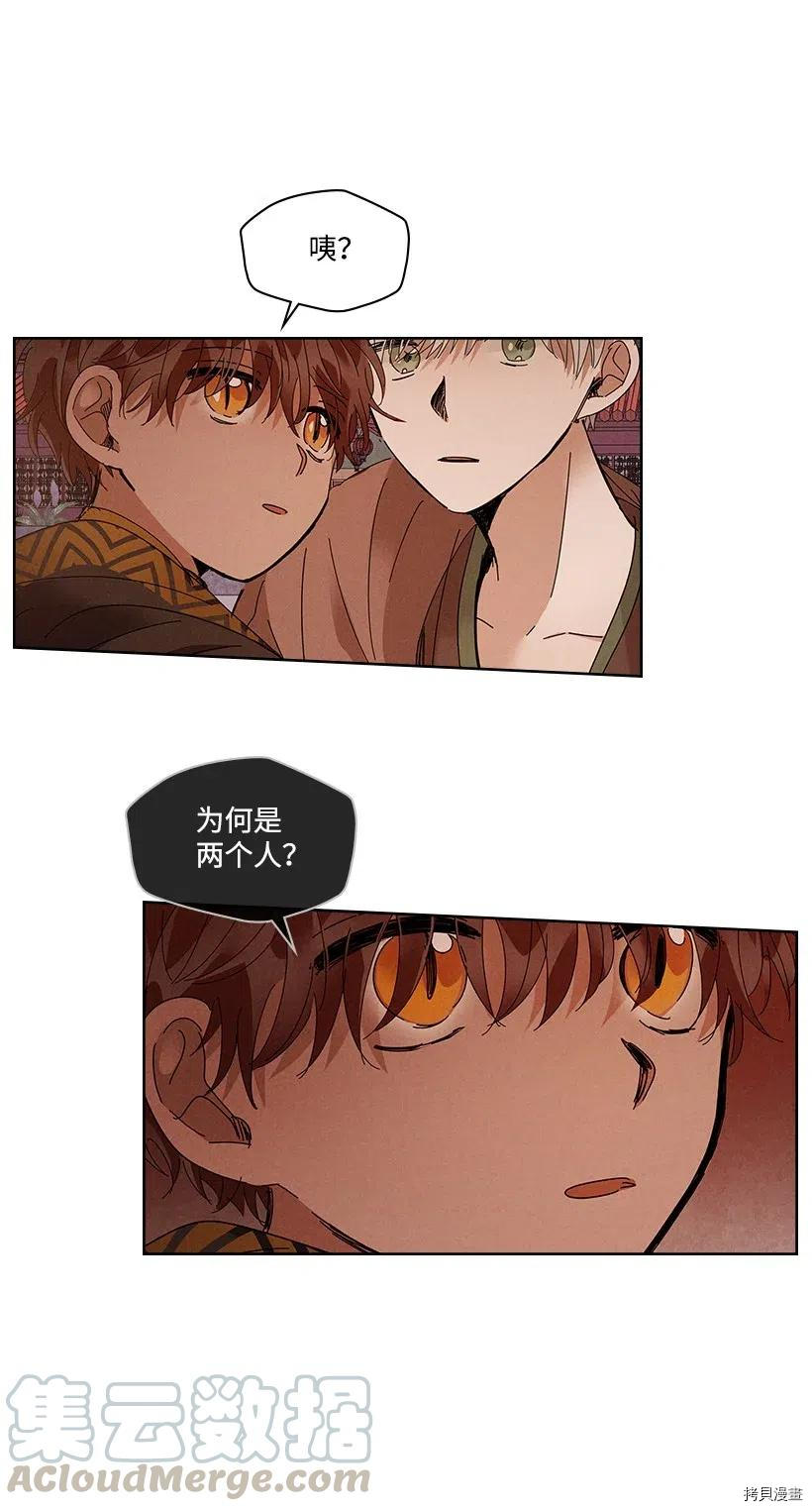 龙下雨的国家[拷贝漫画]韩漫全集-第85话无删减无遮挡章节图片 