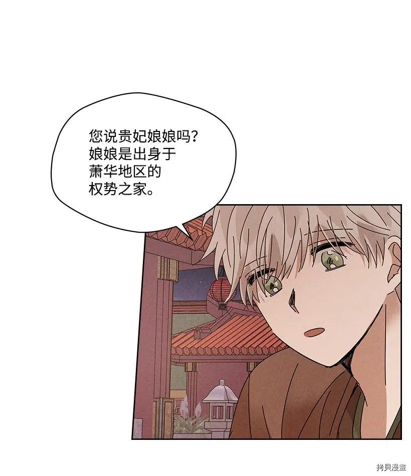 龙下雨的国家[拷贝漫画]韩漫全集-第85话无删减无遮挡章节图片 
