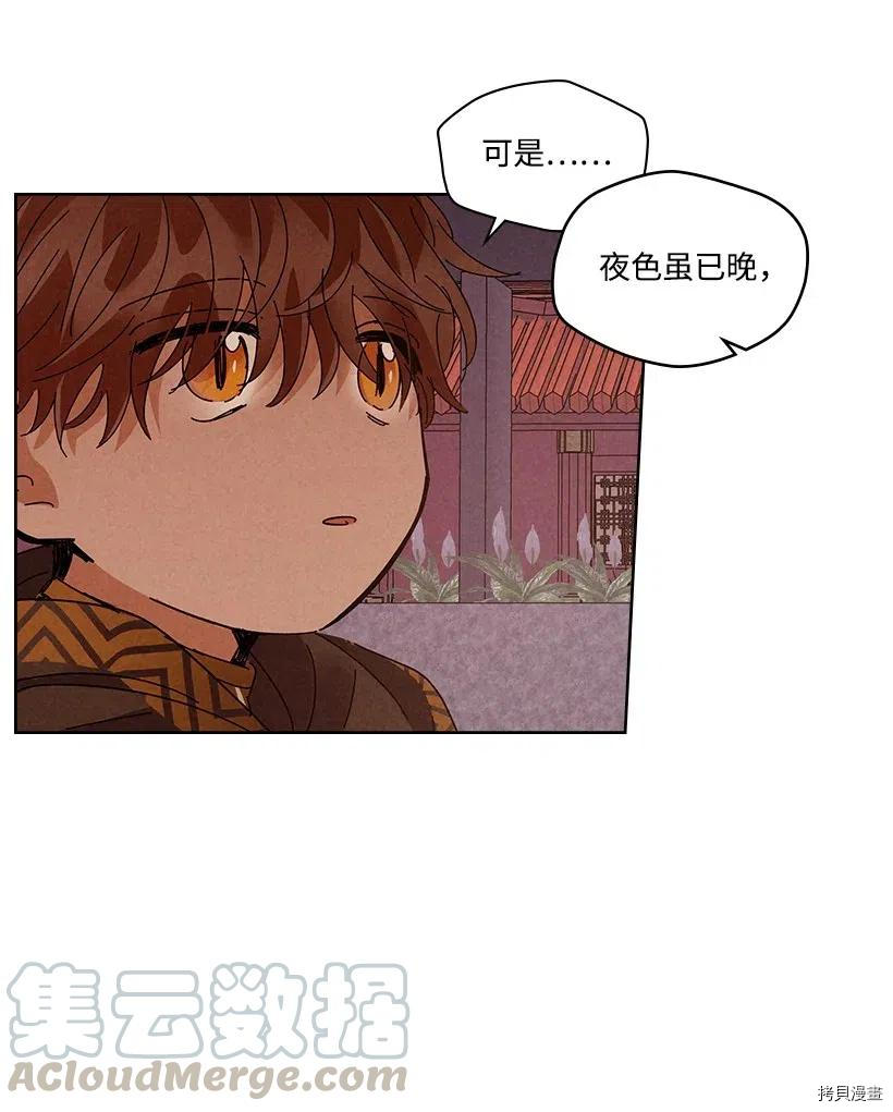 龙下雨的国家[拷贝漫画]韩漫全集-第85话无删减无遮挡章节图片 