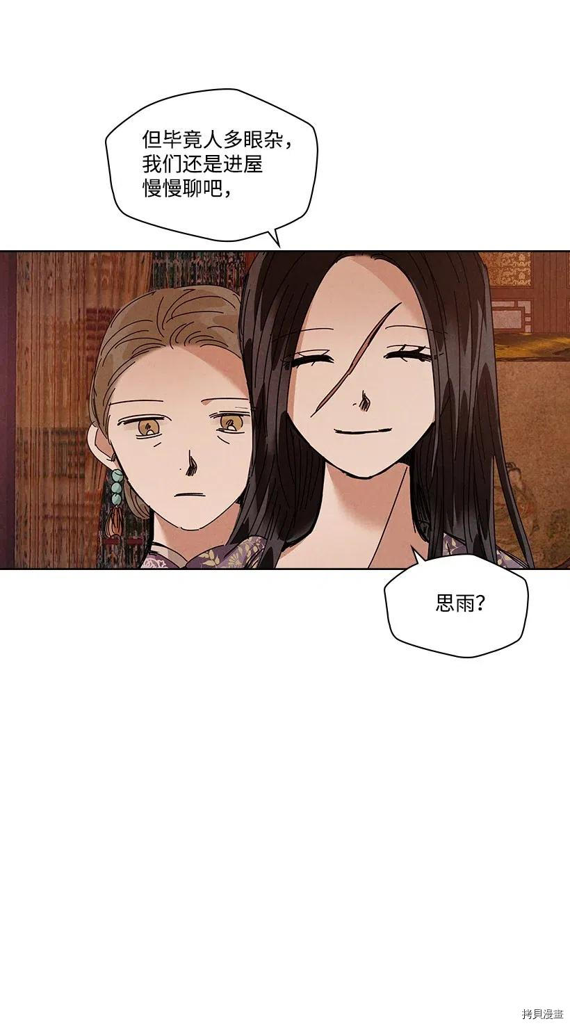 龙下雨的国家[拷贝漫画]韩漫全集-第85话无删减无遮挡章节图片 