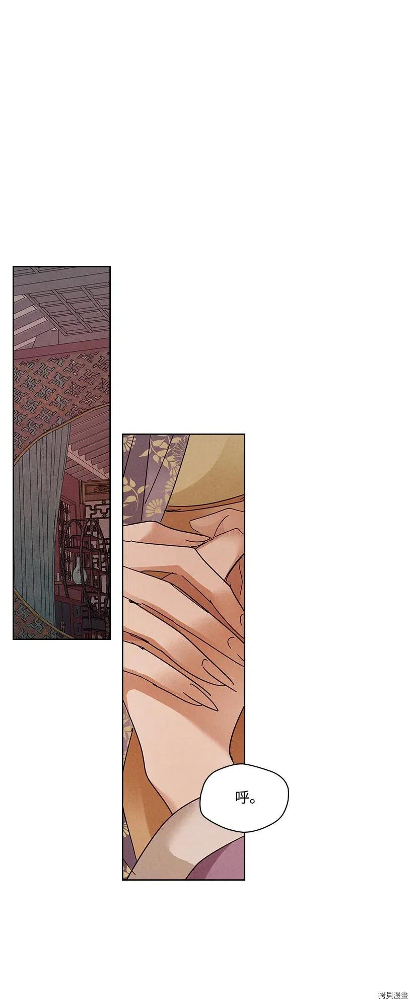 龙下雨的国家[拷贝漫画]韩漫全集-第85话无删减无遮挡章节图片 