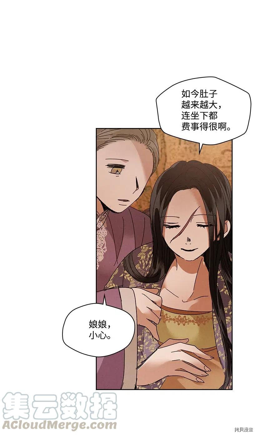 龙下雨的国家[拷贝漫画]韩漫全集-第85话无删减无遮挡章节图片 