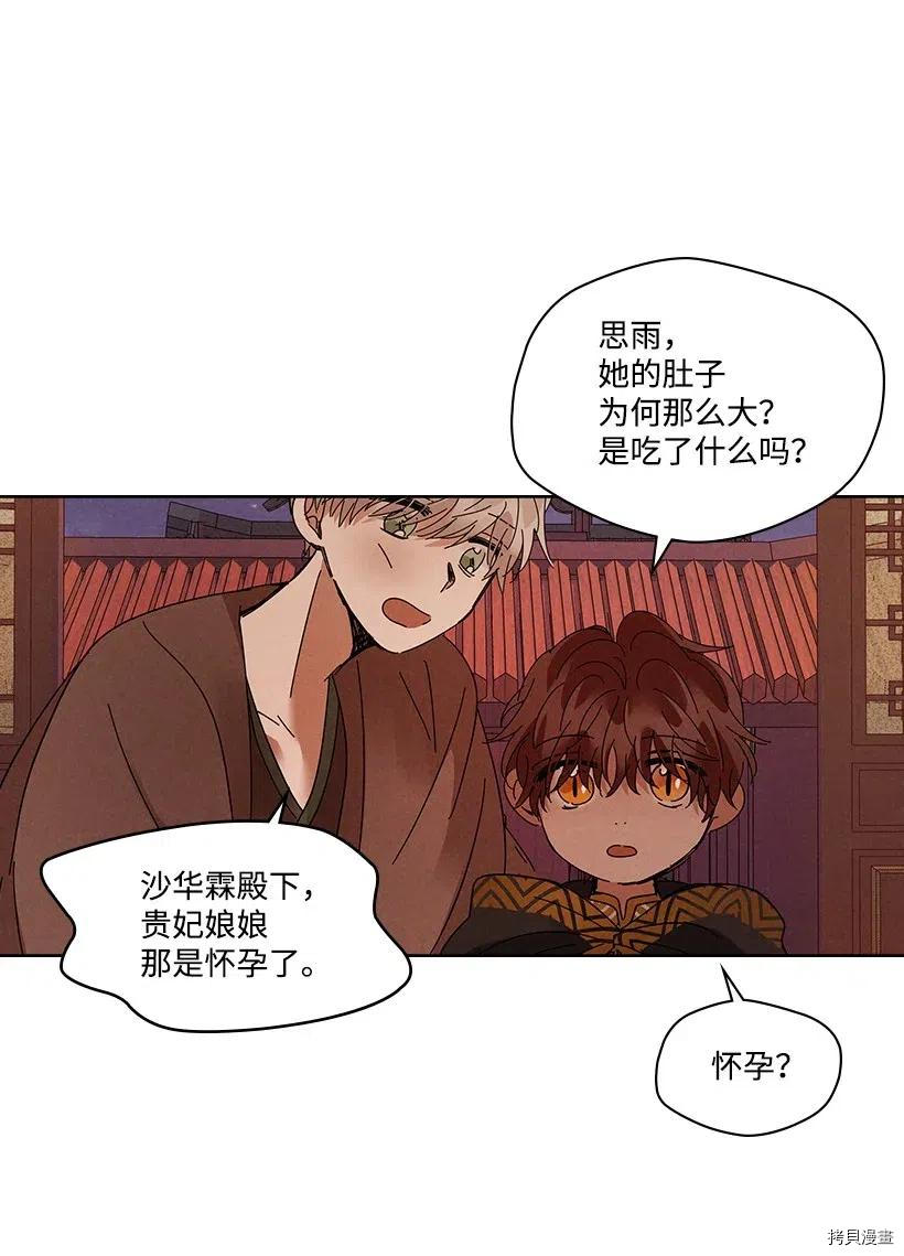 龙下雨的国家[拷贝漫画]韩漫全集-第85话无删减无遮挡章节图片 