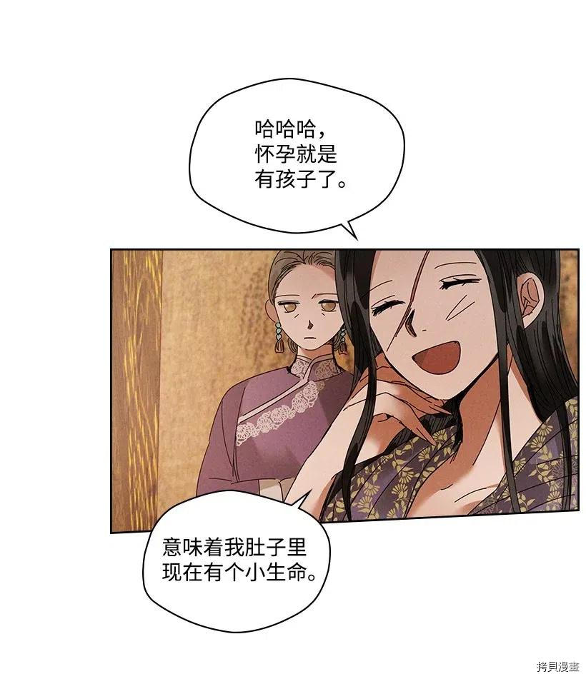 龙下雨的国家[拷贝漫画]韩漫全集-第85话无删减无遮挡章节图片 