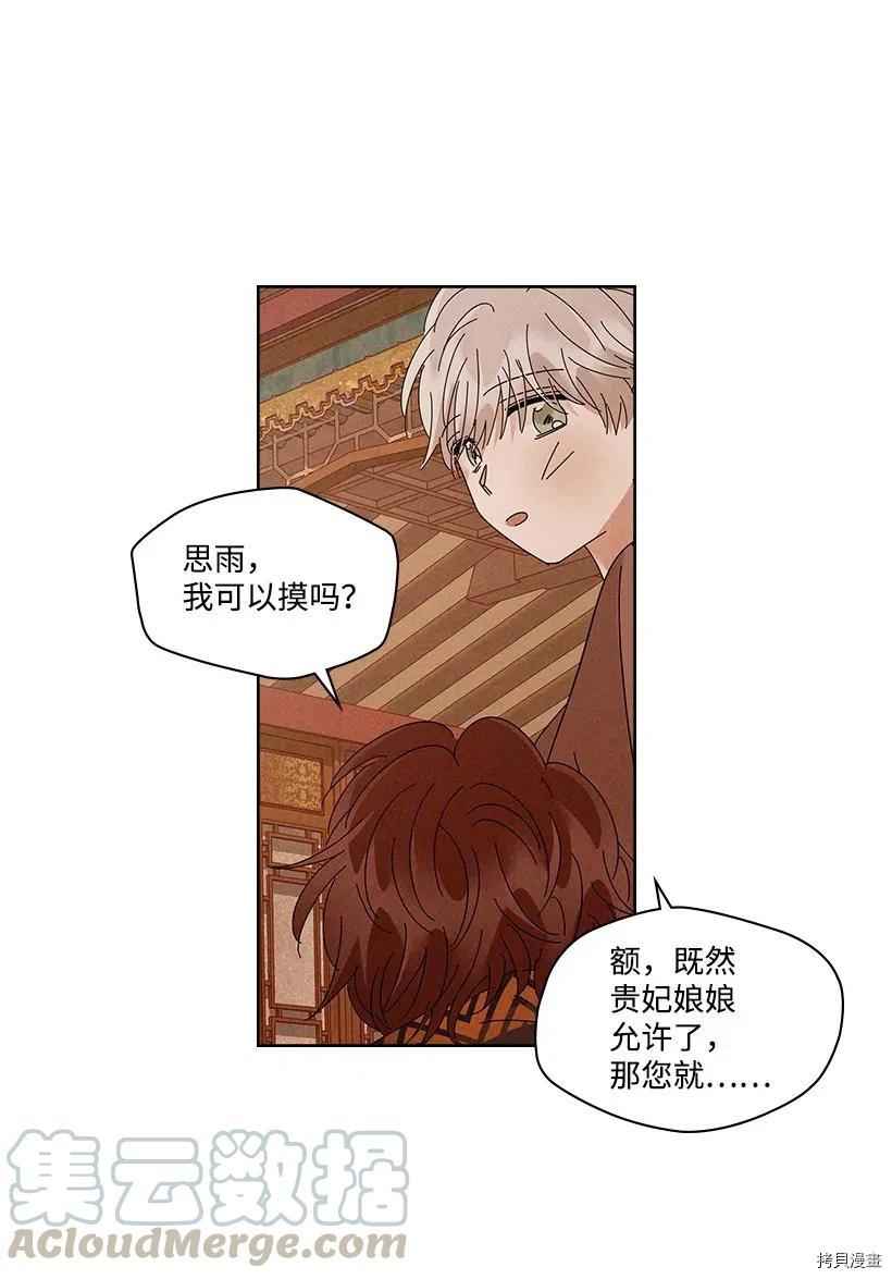 龙下雨的国家[拷贝漫画]韩漫全集-第85话无删减无遮挡章节图片 