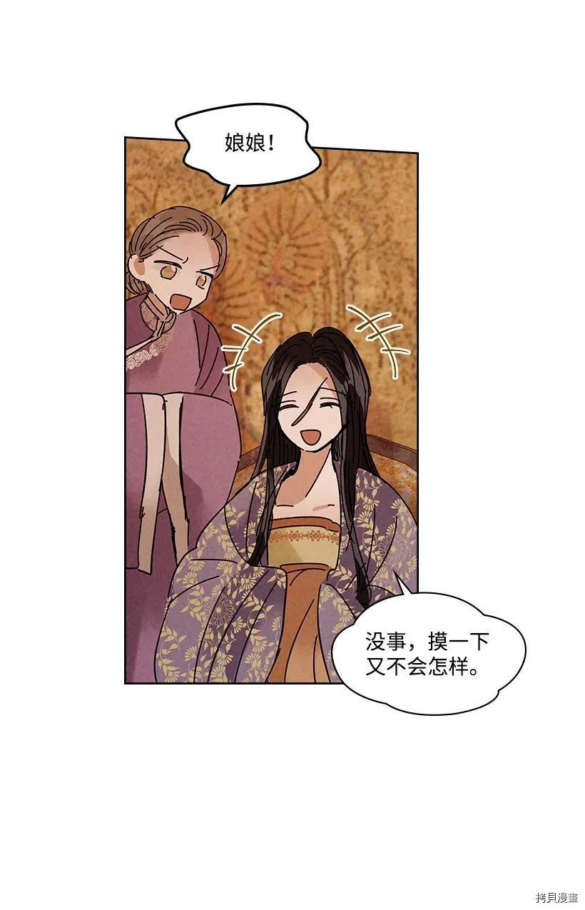 龙下雨的国家[拷贝漫画]韩漫全集-第85话无删减无遮挡章节图片 