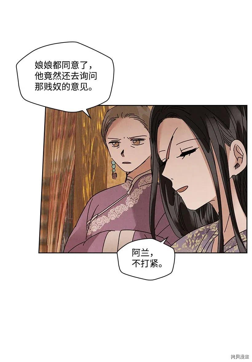 龙下雨的国家[拷贝漫画]韩漫全集-第85话无删减无遮挡章节图片 