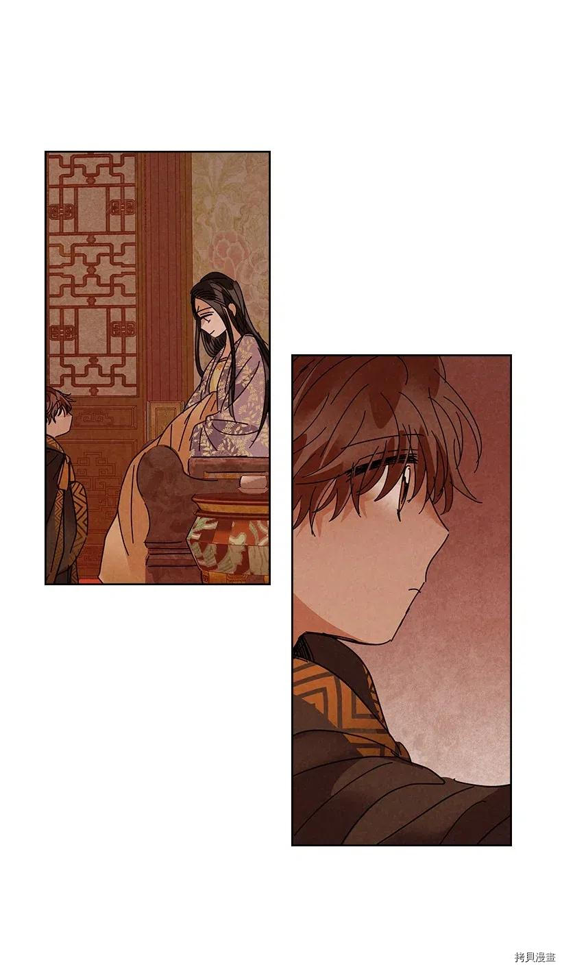 龙下雨的国家[拷贝漫画]韩漫全集-第85话无删减无遮挡章节图片 