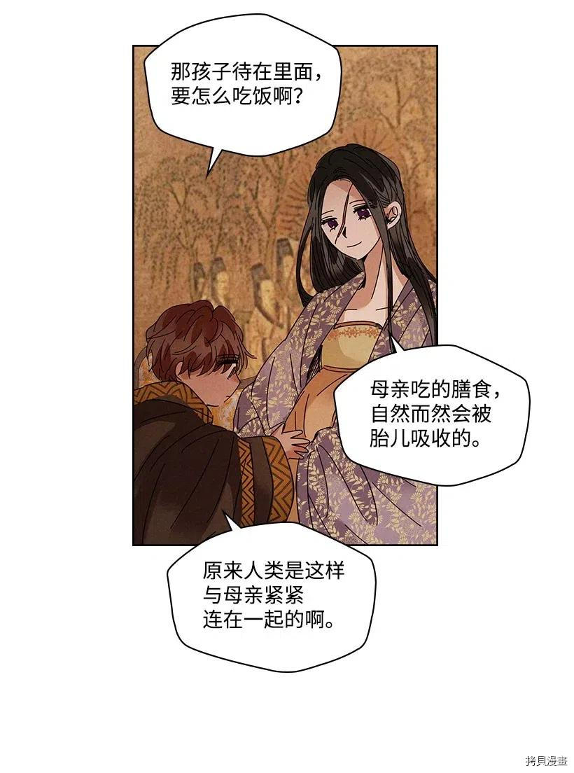 龙下雨的国家[拷贝漫画]韩漫全集-第85话无删减无遮挡章节图片 