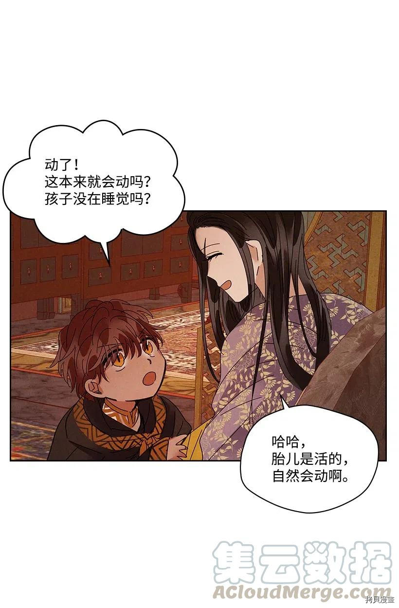 龙下雨的国家[拷贝漫画]韩漫全集-第85话无删减无遮挡章节图片 