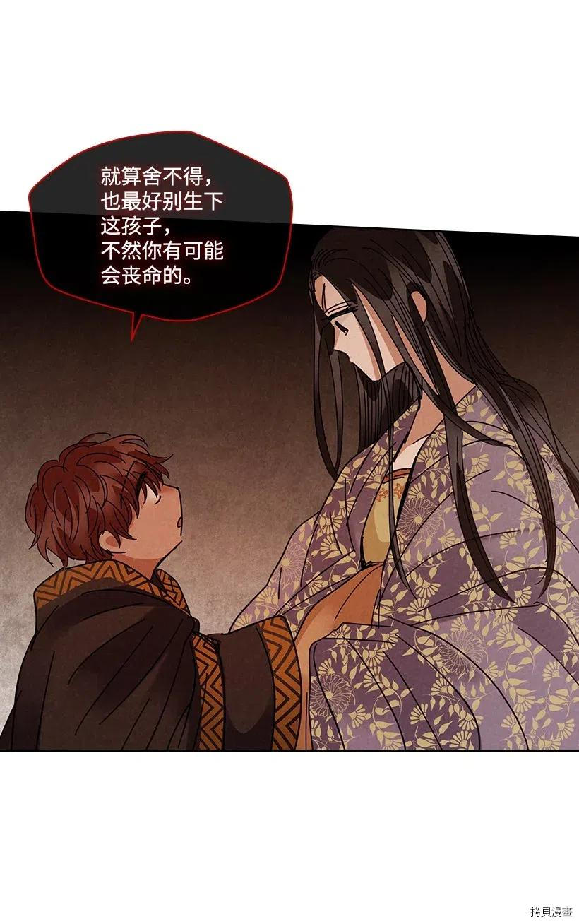 龙下雨的国家[拷贝漫画]韩漫全集-第85话无删减无遮挡章节图片 