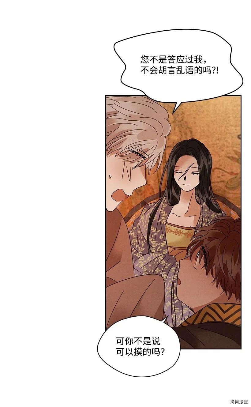 龙下雨的国家[拷贝漫画]韩漫全集-第85话无删减无遮挡章节图片 