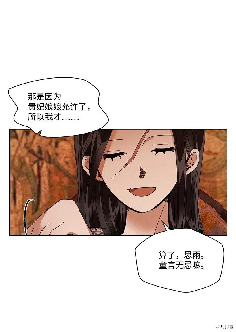 龙下雨的国家[拷贝漫画]韩漫全集-第85话无删减无遮挡章节图片 