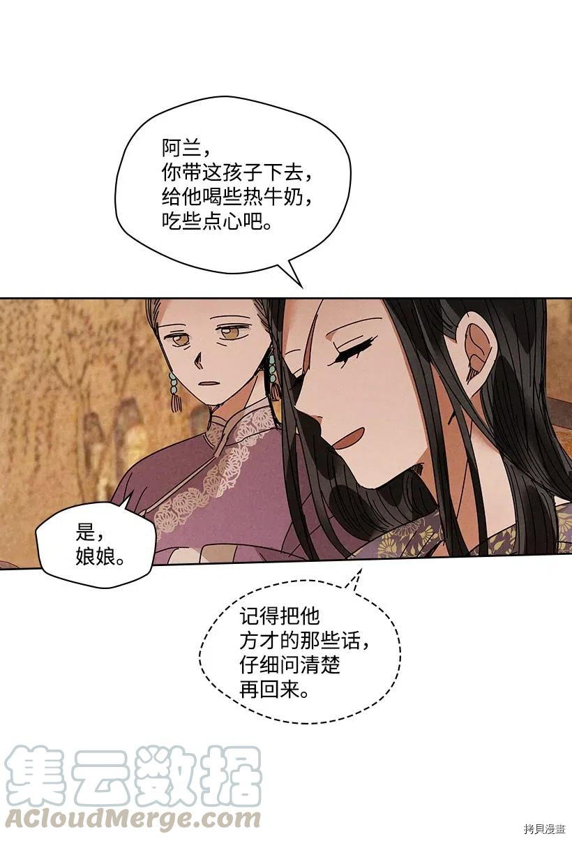 龙下雨的国家[拷贝漫画]韩漫全集-第85话无删减无遮挡章节图片 